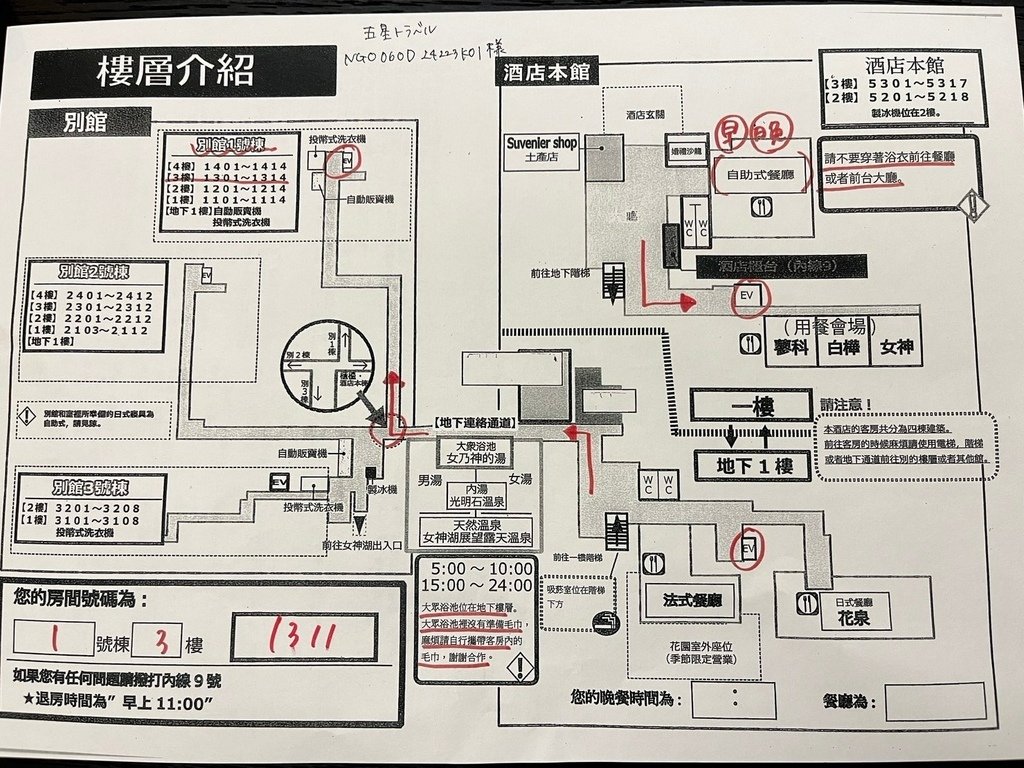 【日本】Hotel Ambient Tateshina AM