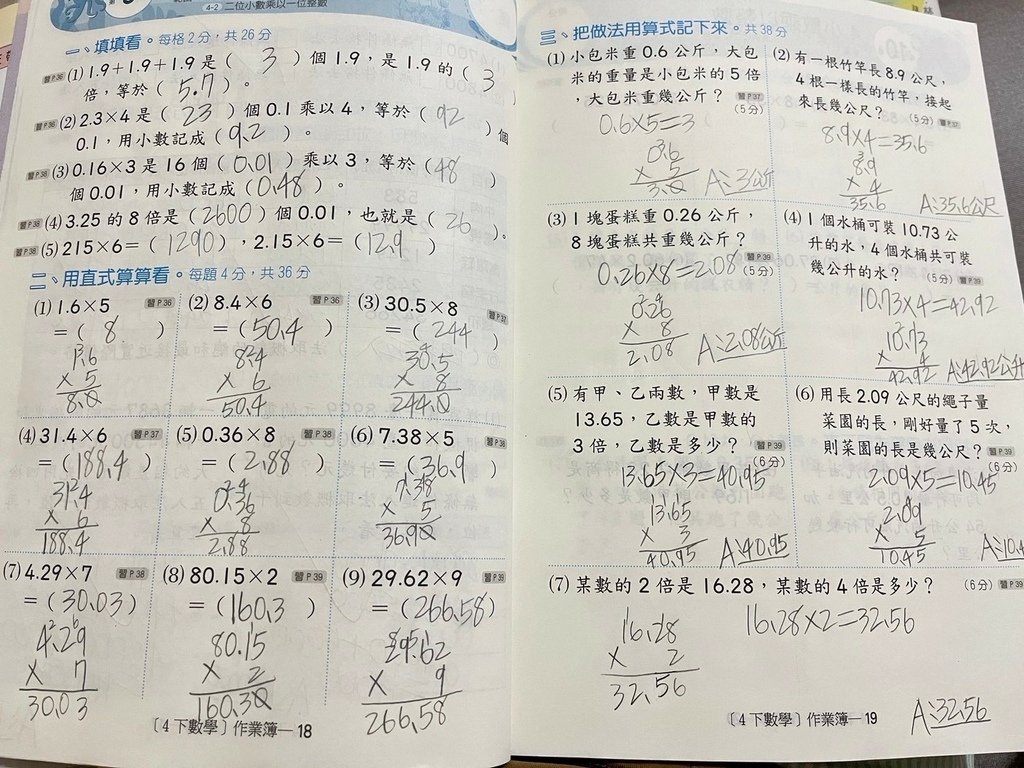 Emma《10Y4M》&amp; 阿弟《8Y11M》春．EMMA戶外