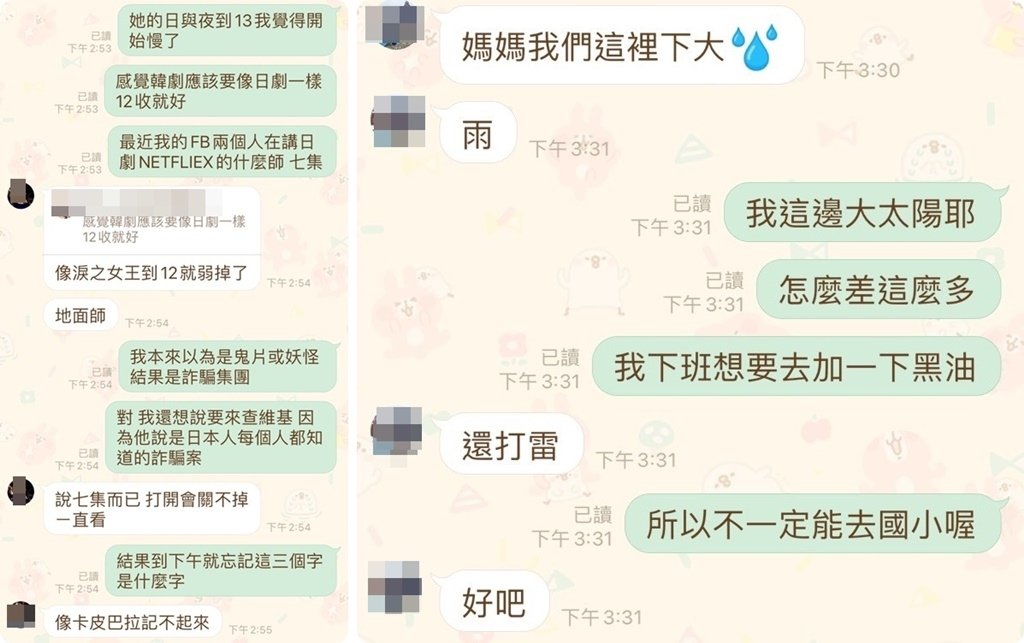 Emma《10Y8M》&amp; 阿弟《9Y3M》夏．若來秘密花園組