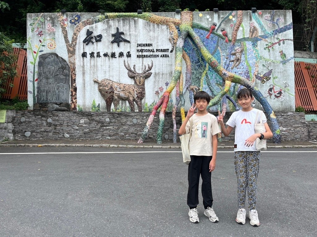 【台東】知本國家森林遊樂區．景觀步道．好漢坡步道