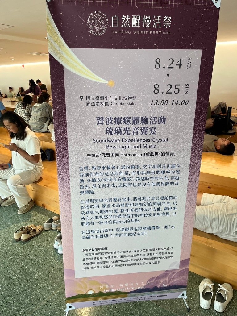 【台東】摩埃巨石人像．國立臺灣史前文化博物館．果珍濃台東水果