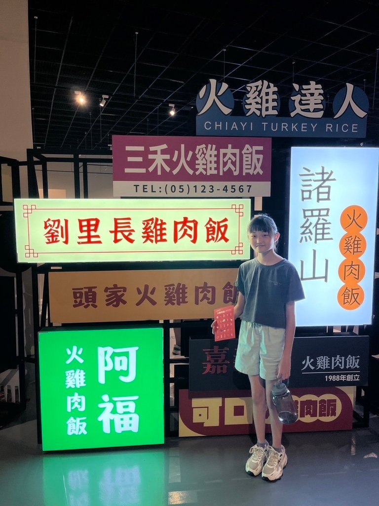 【嘉義】嘉義市立博物館．新港香藝文化園區