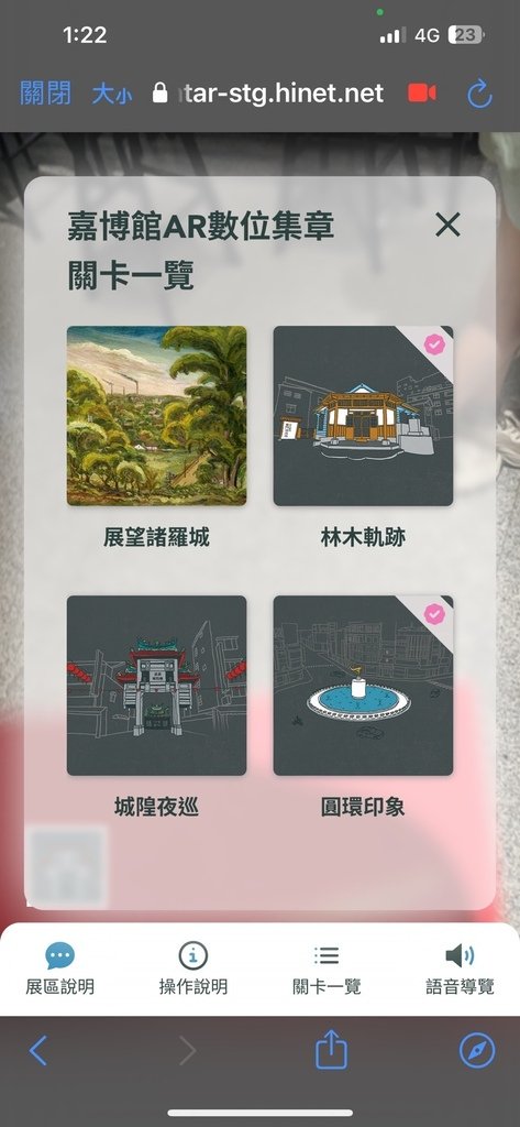 【嘉義】嘉義市立博物館．新港香藝文化園區