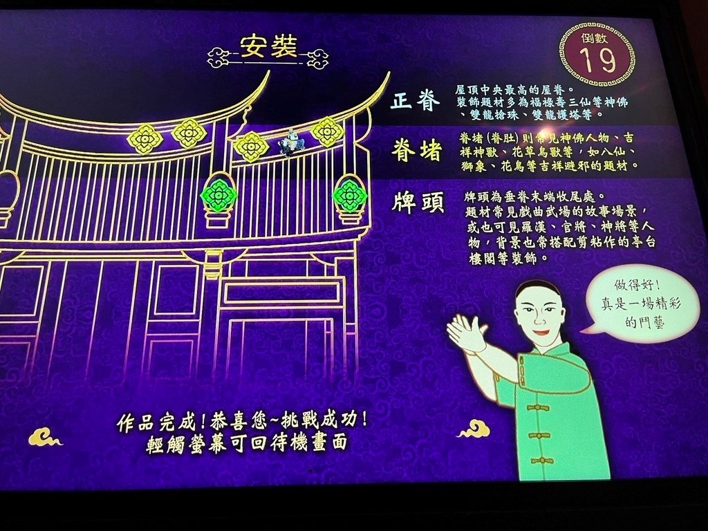 【嘉義】嘉義市立博物館．新港香藝文化園區