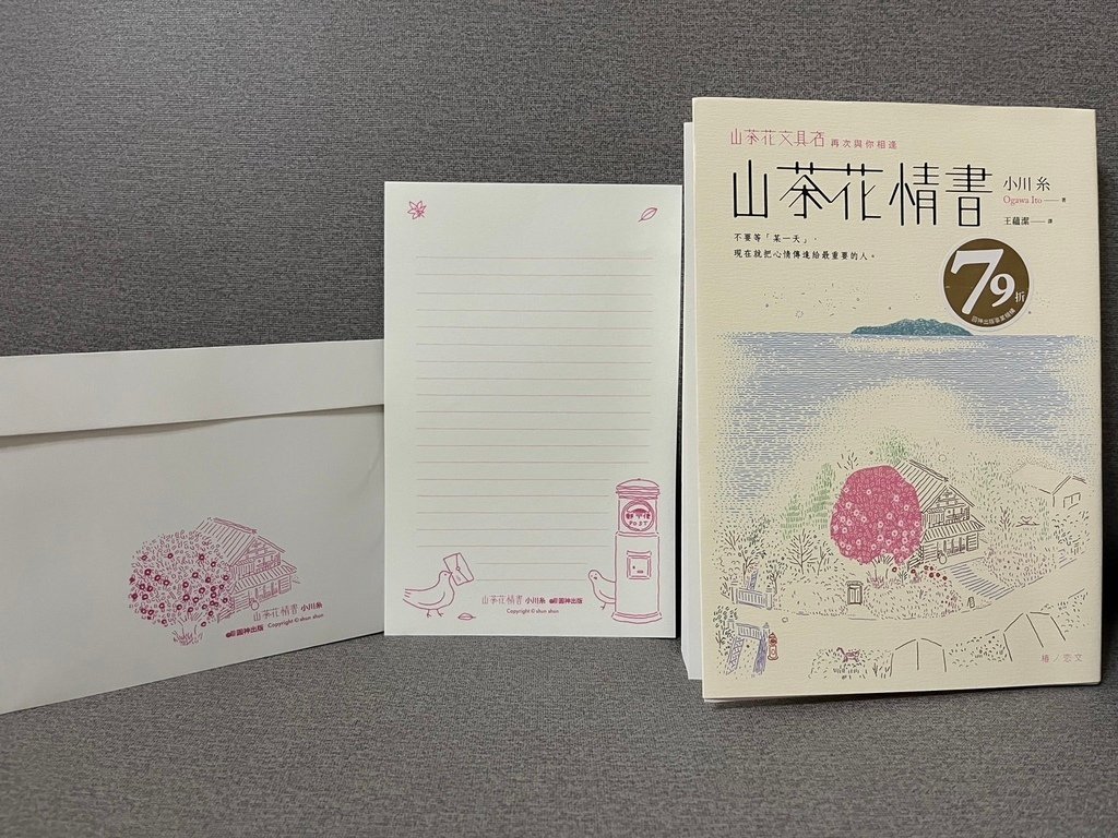 【2024高雄城市書展】小川糸 x dato / 療癒系作家