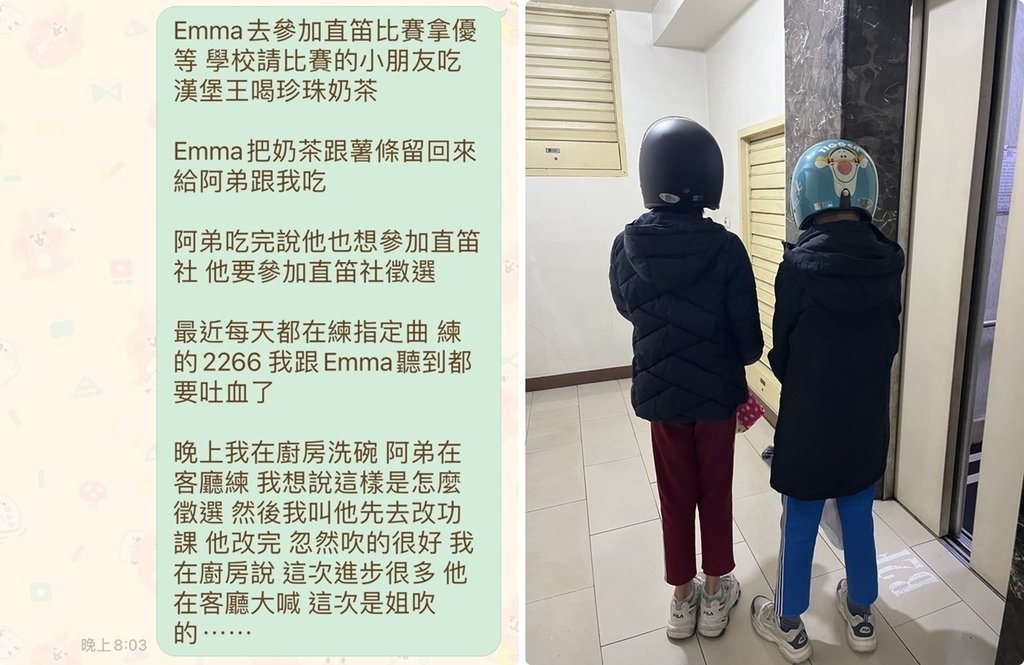 Emma《11Y》&amp; 阿弟《9Y7M》秋．天兔颱風．2024