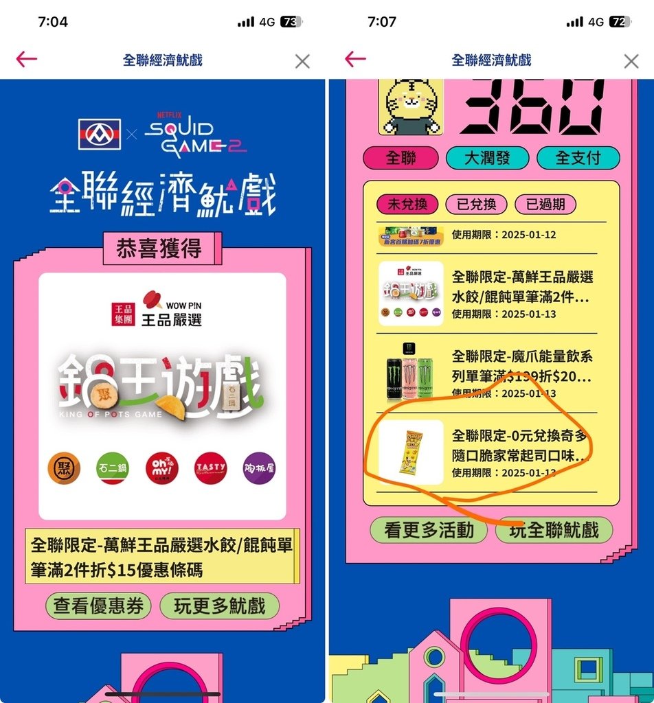 Emma《11Y2M》&amp; 阿弟《9Y9M》冬．蛇年行大運
