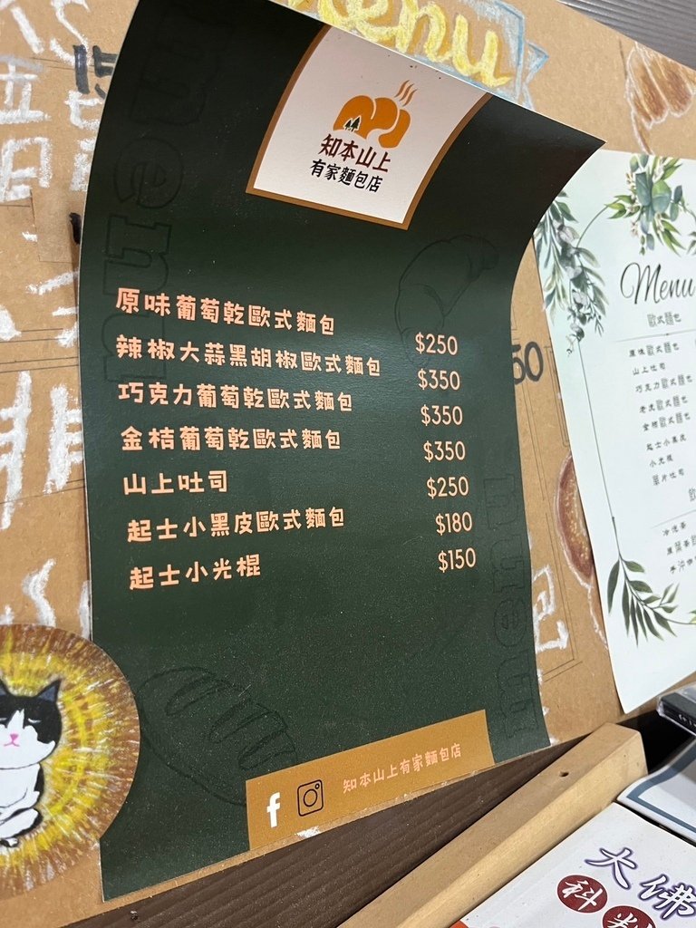 【台東】知本圳親水公園．知本山上有家麵包店．鱷魚山觀景平台．