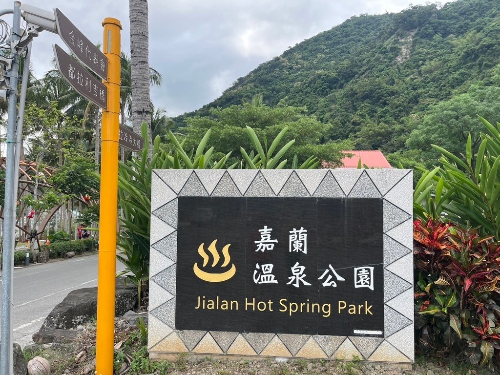 【台東】知本圳親水公園．知本山上有家麵包店．鱷魚山觀景平台．