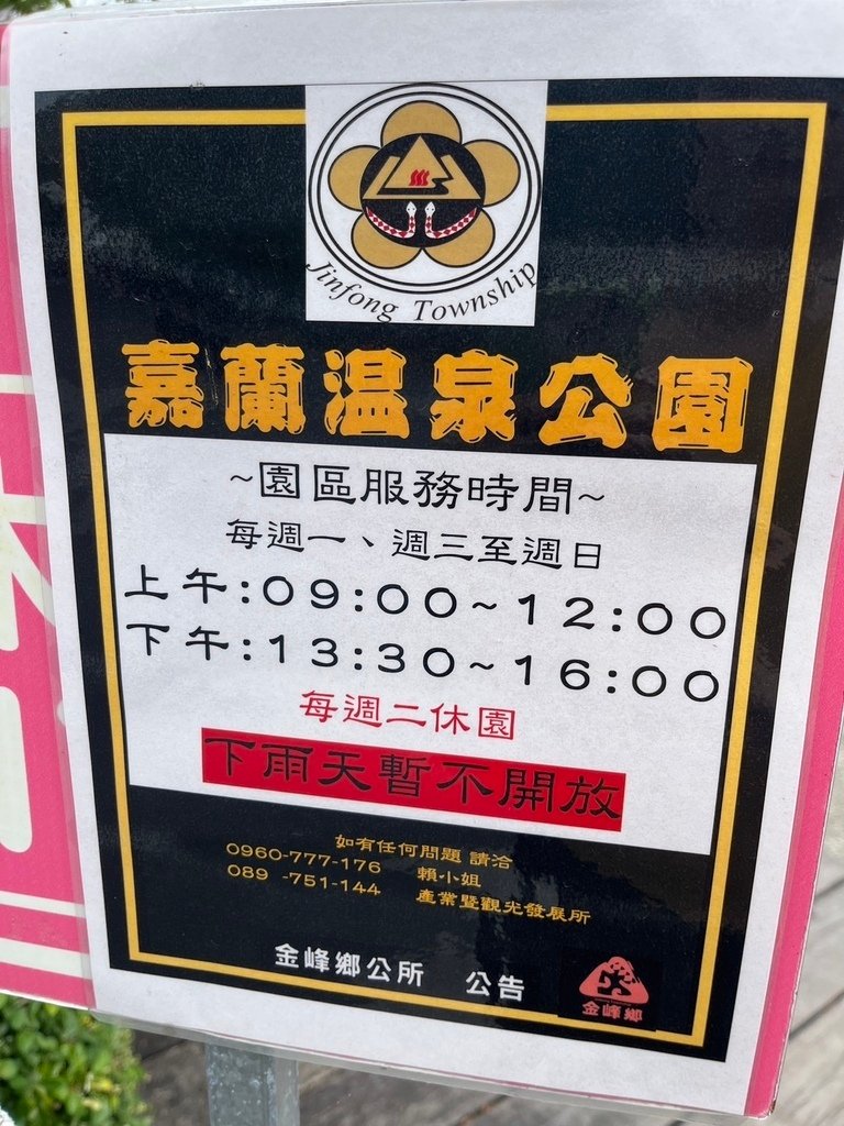 【台東】知本圳親水公園．知本山上有家麵包店．鱷魚山觀景平台．