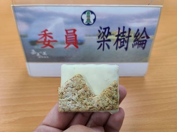 老楊阿里山(烏龍茶)口味巧克力方塊酥