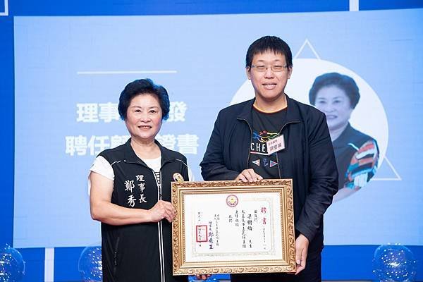 嘉義市嘉邑行善團理事長鄭秀玉頒發法律顧問聘書給梁樹綸律師