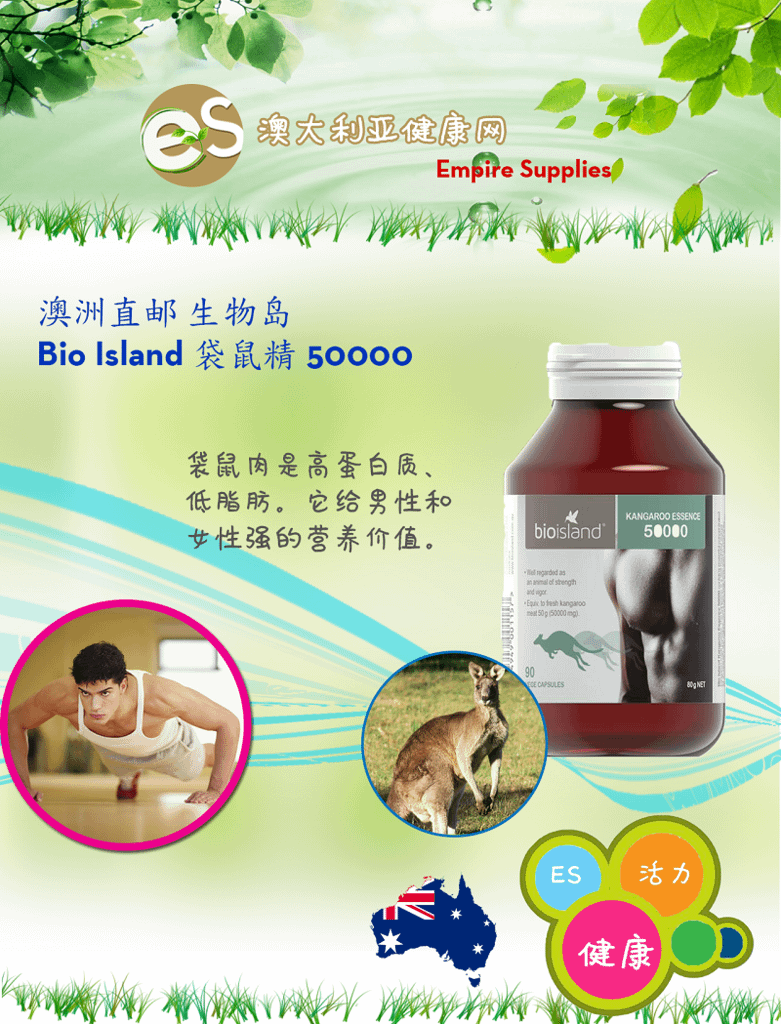 Des_BIO kangaroo Essense.png