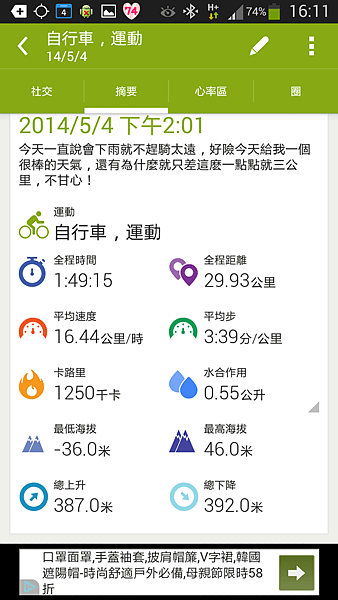 2014-05-04 08.11.07
