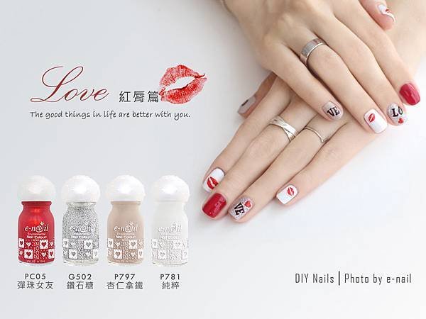 Love紅唇篇.jpg