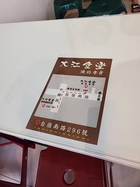 龜山美食『大江食堂-赤肉羹』已換店家沒做了|留存為美食記錄了