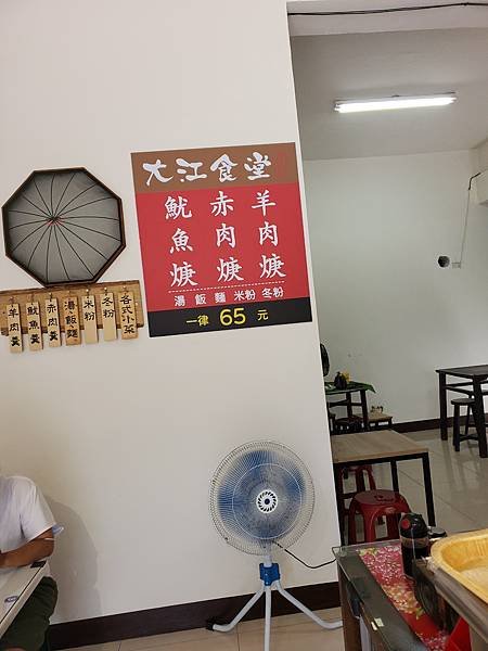 龜山美食『大江食堂-赤肉羹』已換店家沒做了|留存為美食記錄了