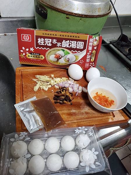 全聯美食開箱|冬至元宵必備|鹹湯圓|最香個客家風味『桂冠客家