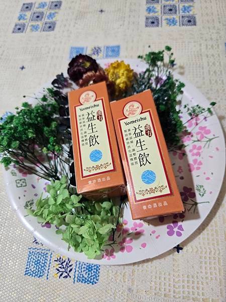 好物開箱|Yomeishu|漢方|益生飲|營養補充推薦『Yo