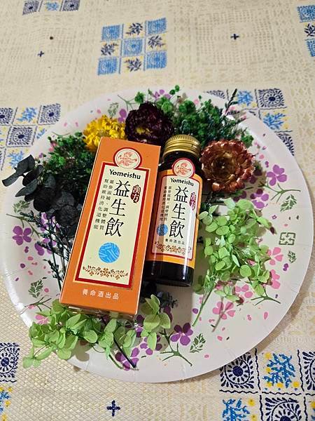 好物開箱|Yomeishu|漢方|益生飲|營養補充推薦『Yo