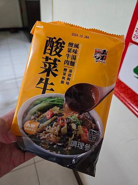 美食開箱|五木拉麵|麻辣火鍋風味湯麵|自煮麵|麻辣帶勁『五木