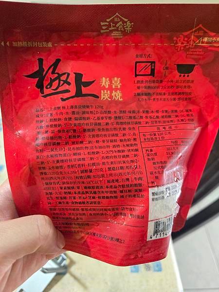 美食開箱|三上食楽|極上壽喜炭燒嫩牛/豚肉|日式正宗風味|全