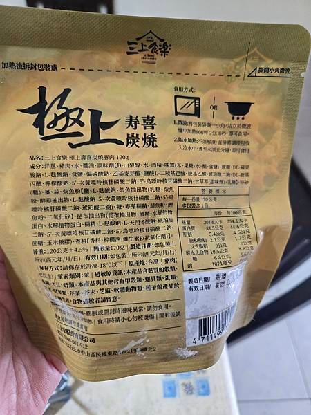 美食開箱|三上食楽|極上壽喜炭燒嫩牛/豚肉|日式正宗風味|全