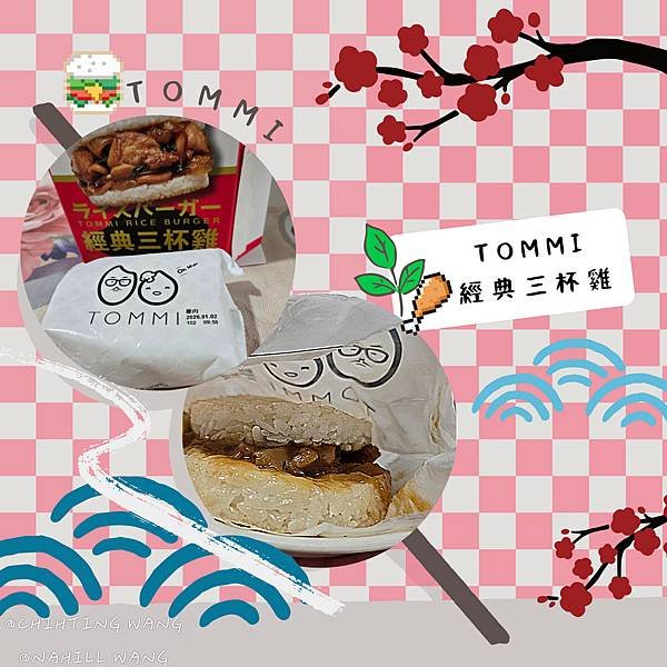 全聯Tommi湯米經典三杯雞米漢堡開箱評測：微波爐加熱口感超