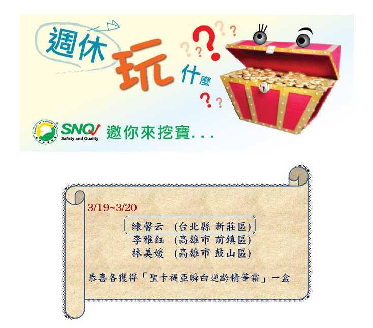 SNQ中獎.bmp