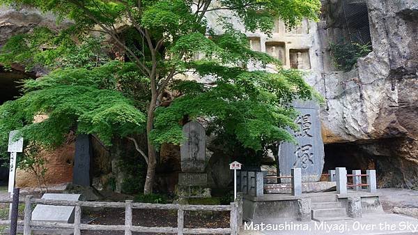 Matsushima008.JPG