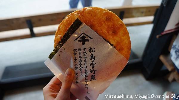 Matsushima011.JPG