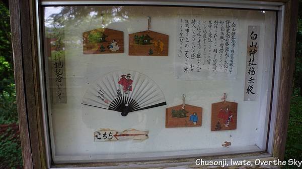 Chusonji011.JPG