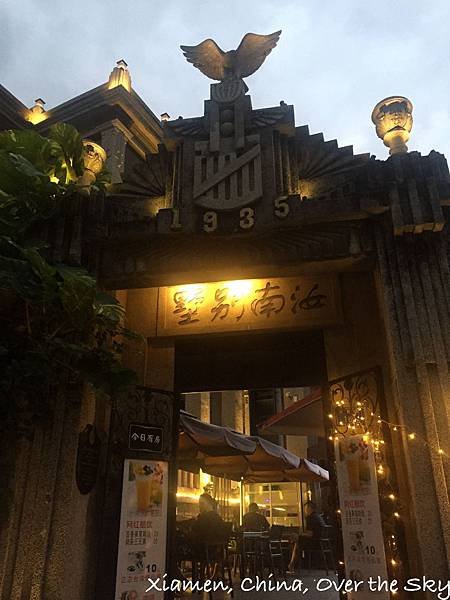 Xiamen037.JPG