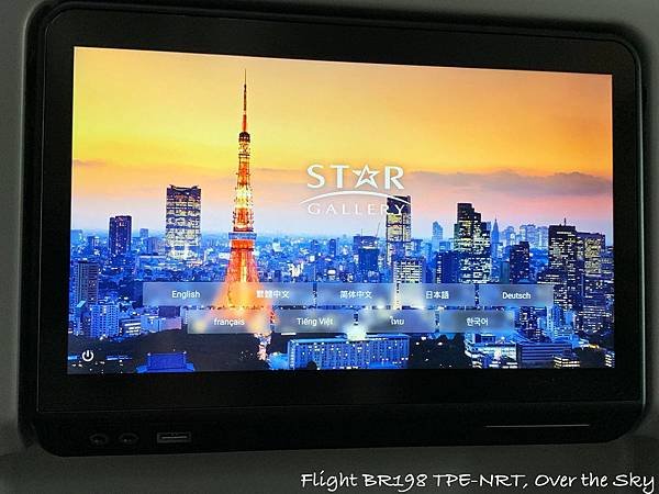 Flight BR198 TPE-NRT031.jpg