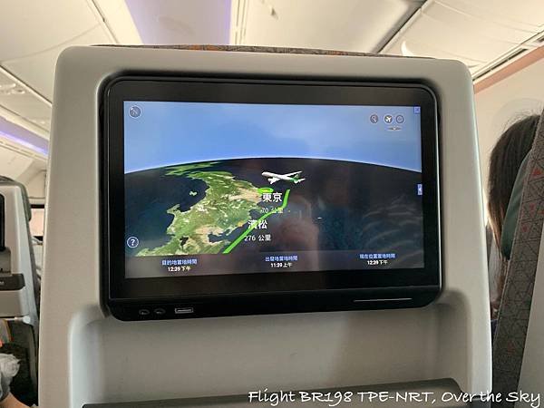 Flight BR198 TPE-NRT056.jpg