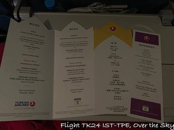 Flight TK24 IST-TPE065.jpg