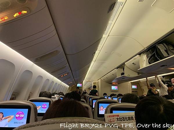 Flight BR721 PVG-TPE013.jpg