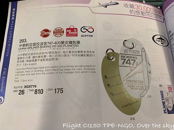 Flight CI150 TPE-NGO012.jpg