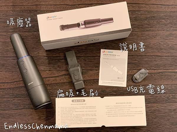 【陳媽媽好物分享】【JWAY 臭氧抗菌吸塵器】x【JWAY 