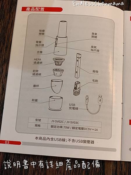 【陳媽媽好物分享】【JWAY 臭氧抗菌吸塵器】x【JWAY 