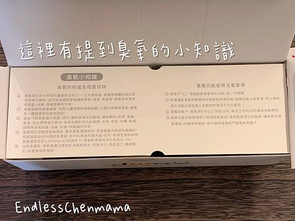 【陳媽媽好物分享】【JWAY 臭氧抗菌吸塵器】x【JWAY 