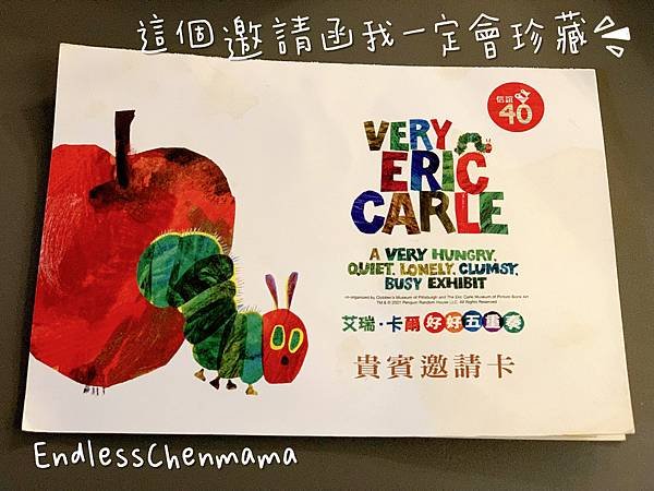 【陳媽媽的親子活動】Very Eric Carle 艾瑞．卡