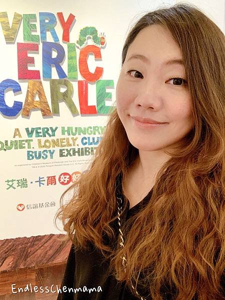 【陳媽媽的親子活動】Very Eric Carle 艾瑞．卡