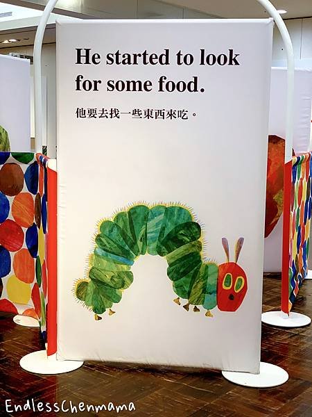 【陳媽媽的親子活動】Very Eric Carle 艾瑞．卡