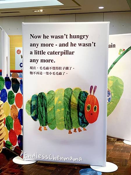 【陳媽媽的親子活動】Very Eric Carle 艾瑞．卡