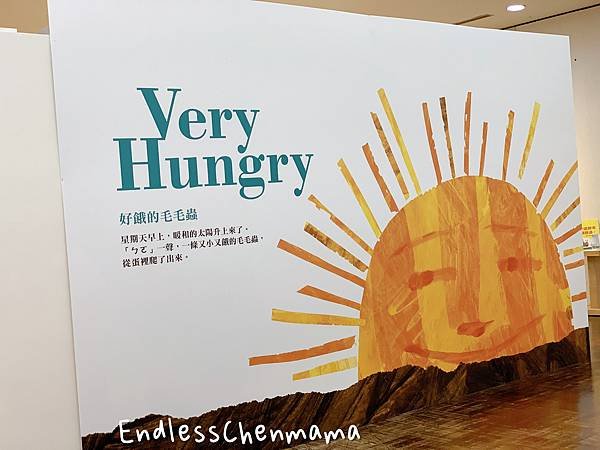 【陳媽媽的親子活動】Very Eric Carle 艾瑞．卡