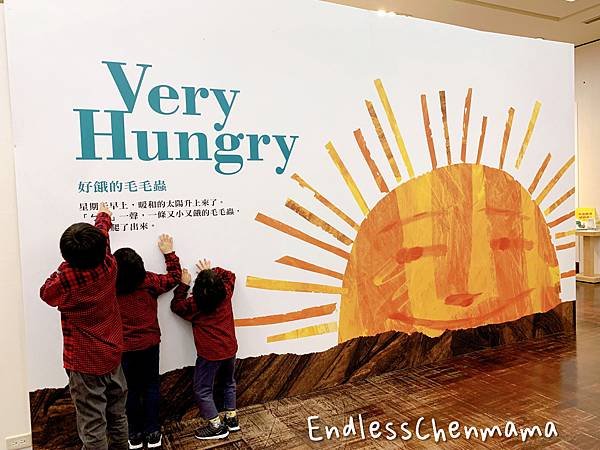 【陳媽媽的親子活動】Very Eric Carle 艾瑞．卡