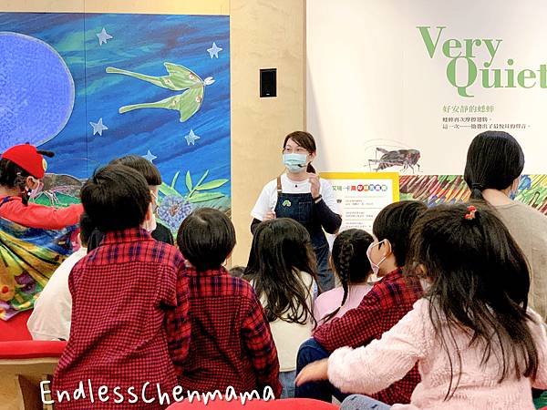 【陳媽媽的親子活動】Very Eric Carle 艾瑞．卡