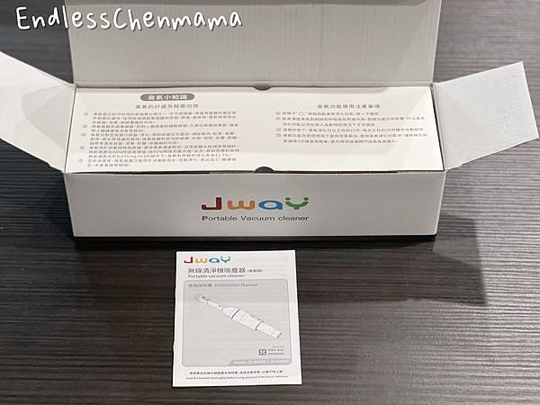 【陳媽媽好物分享】【JWAY 臭氧抗菌吸塵器】x【JWAY 