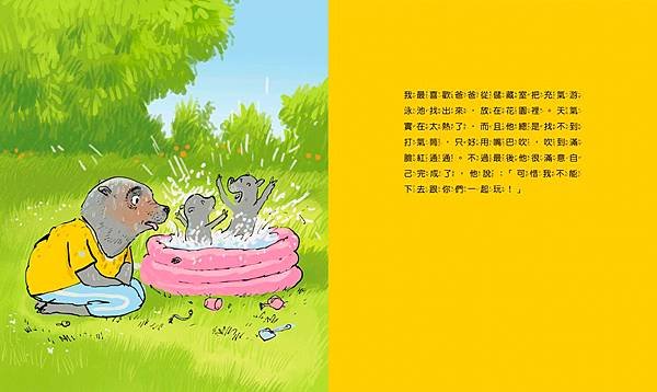 【陳媽媽好書推薦】6本繪本『拯救爸爸在家中的地位』｜書單推薦